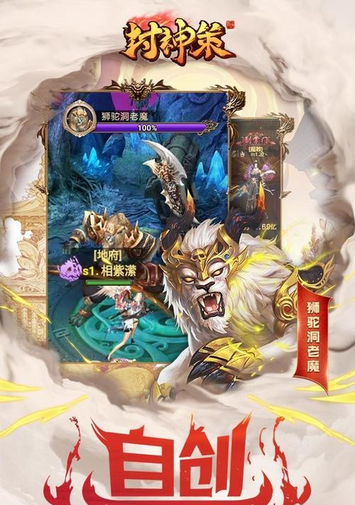 《乱斗西游》如何打造完美阵容？独树一帜的策略是什么？