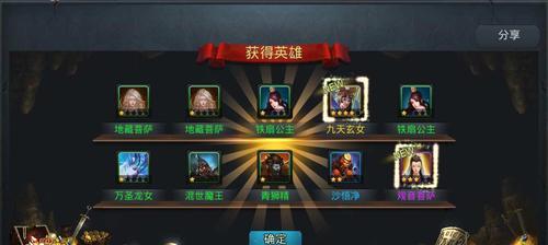 《乱斗西游》仙缘系统玩法指南？如何有效加成和升级？