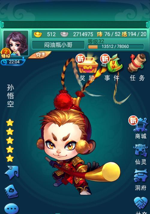 《乱斗西游》新手指南：如何快速解决游戏中的常见问题？
