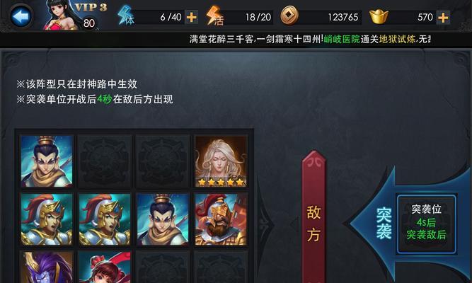 《乱斗西游》篝火夜话英雄位置怎么安排？新活动常见问题解答？