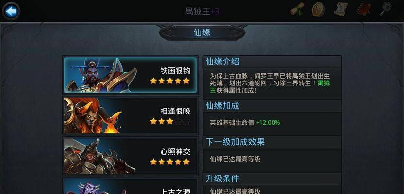 《乱斗西游》联机wifi对战如何开启？步骤和常见问题解答？