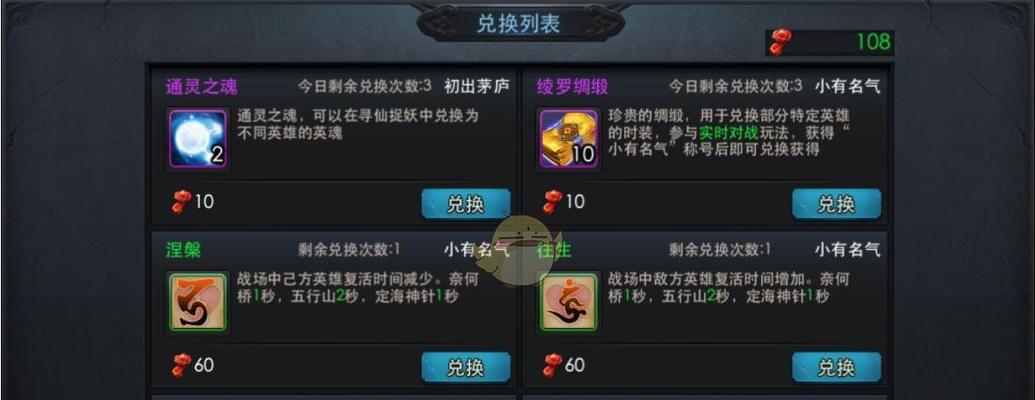 《乱斗西游》英雄选择与组合技巧是什么？