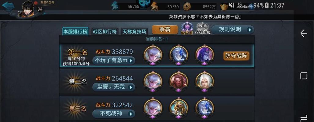 如何打造《乱斗西游》霸榜阵容？常见问题有哪些？