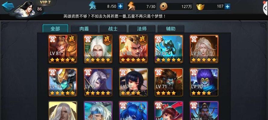 如何在《乱斗西游》中25秒内通过篝火活动获得小康装备？