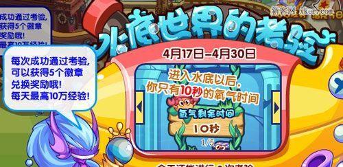 《洛克王国》红波的心事任务怎么做？秘籍在哪里找？
