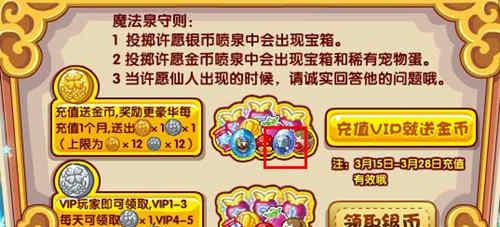 《洛克王国》机械叮叮获取方法？捕捉地点在哪里？