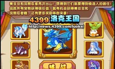 《洛克王国》机械叮叮获取方法？捕捉地点在哪里？