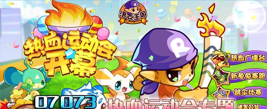 《洛克王国》六一特别任务怎么参加？营救双子弟弟的步骤是什么？