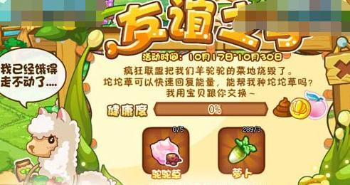 《洛克王国》点亮游戏标的方法是什么？常见问题有哪些解答？