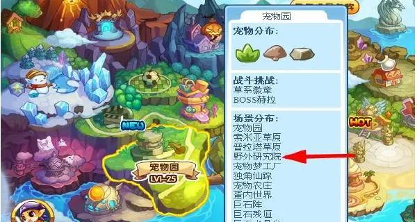 《洛克王国》点亮游戏标的方法是什么？常见问题有哪些解答？
