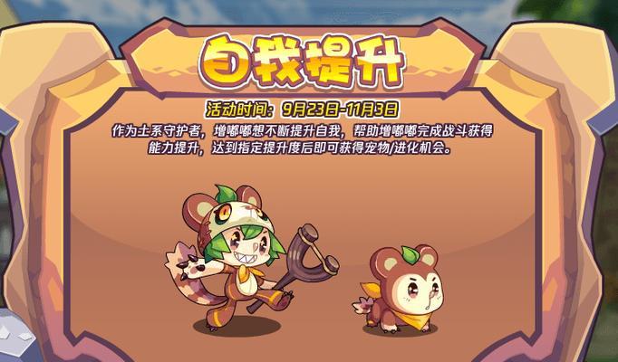 《洛克王国》点亮游戏标的方法是什么？常见问题有哪些解答？