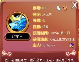 《洛克王国》勇气的试练攻略：如何获得最丑宠物文？
