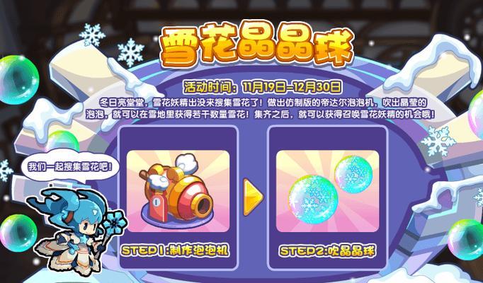 《洛克王国》中如何获取武豆豆？有哪些方法可以提高获得几率？