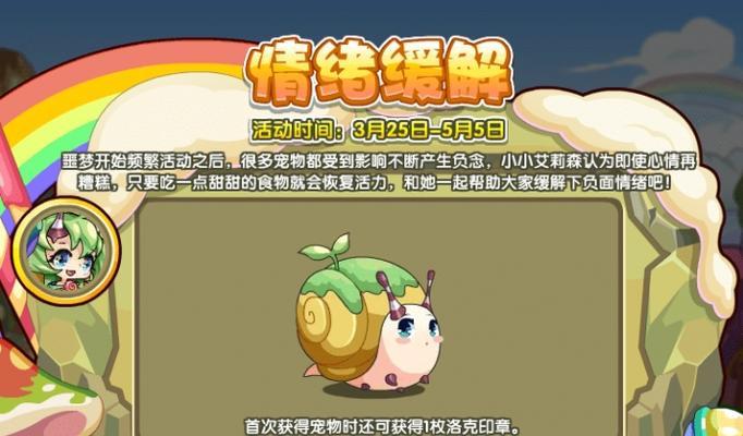 《洛克王国》中如何获取武豆豆？有哪些方法可以提高获得几率？