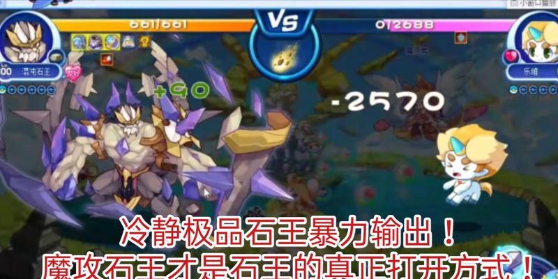 《洛克王国》最强宠物有哪些？如何获取排行榜上的宠物？