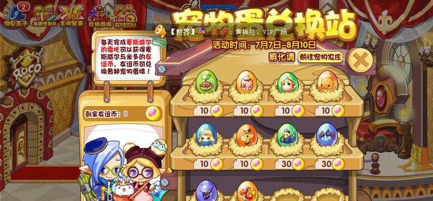 如何快速升级《洛克王国》中的宠物？有哪些有效方法？
