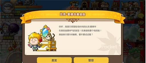 冒险岛手游阿丽莎乐打法攻略？如何快速击败阿丽莎乐？