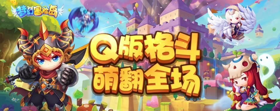 《冒险岛手游》游戏副本如何通关？通关技巧有哪些？