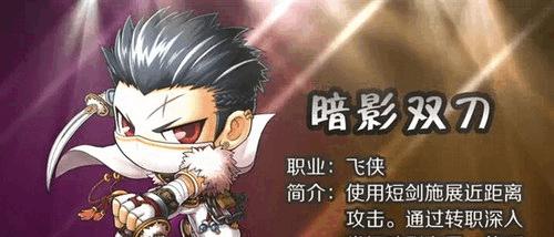 《冒险岛手游》副职业搭配技巧是什么？如何选择合适的副职业组合？