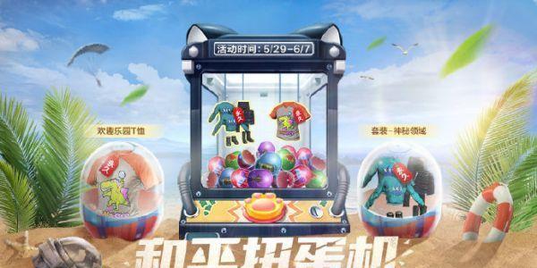 冒险岛手游扭蛋机使用技巧有哪些？