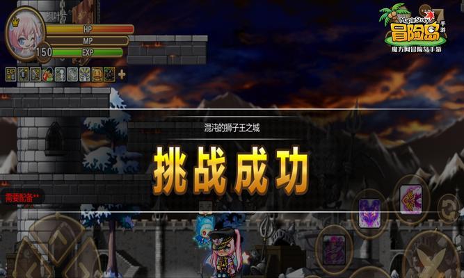 《冒险岛手游》新手如何快速升级？掌握这些升级攻略事半功倍！