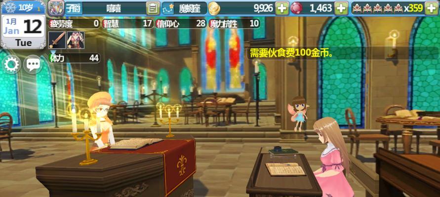 《美少女梦工厂3》中有哪些稀有物品？获取方法是什么？