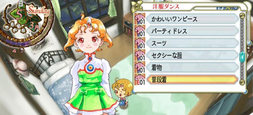 《美少女梦工厂3》中有哪些稀有物品？获取方法是什么？