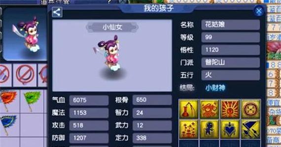 《梦幻西游2》18层4级法宝河洛书测试结果如何？常见问题有哪些？