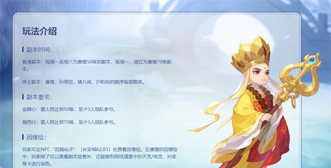 《梦幻西游2》中八戒和悟空的剧情怎么过？攻略要点是什么？