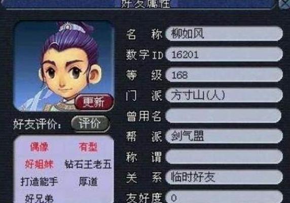 《梦幻西游2》大唐官府3扫与4扫技能选择？哪个更适合PK和任务？