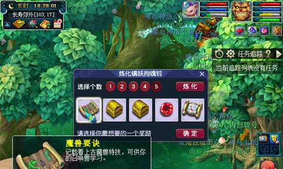 《梦幻西游2》飞升剧情怎么过？攻略要点有哪些？