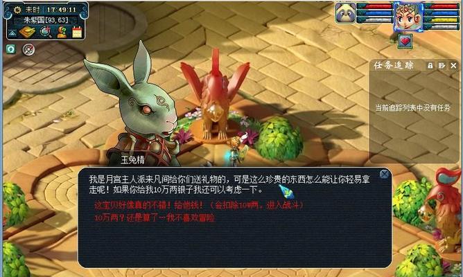 《梦幻西游2》飞升剧情怎么过？攻略要点有哪些？