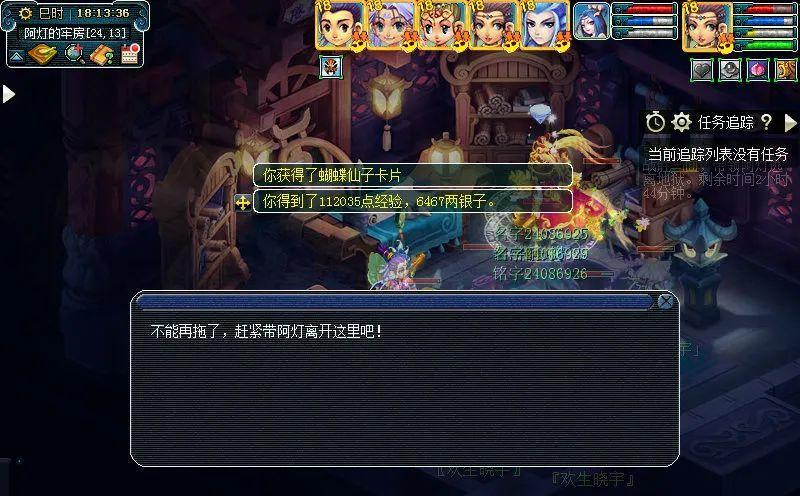 《梦幻西游2》九色鹿任务怎么过？详细攻略解析？