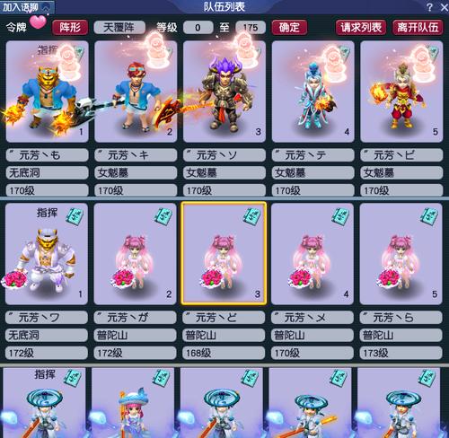 《梦幻西游2》内丹效果有哪些？如何正确使用内丹提升角色能力？