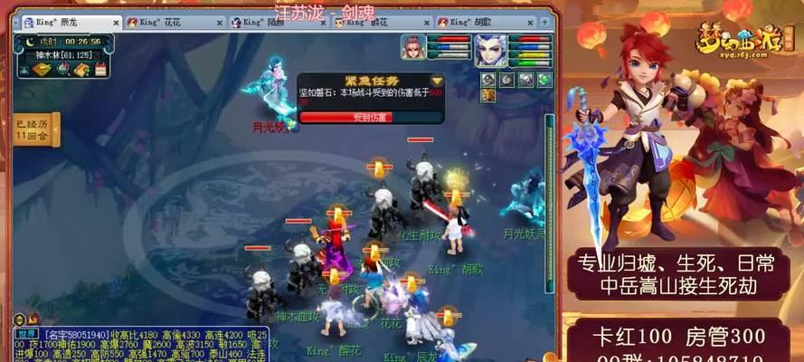 《梦幻西游2》明火珠之影任务怎么做？神器任务详解在哪里查看？