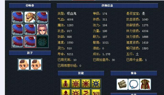 《梦幻西游2》明火珠之影任务怎么做？神器任务详解在哪里查看？