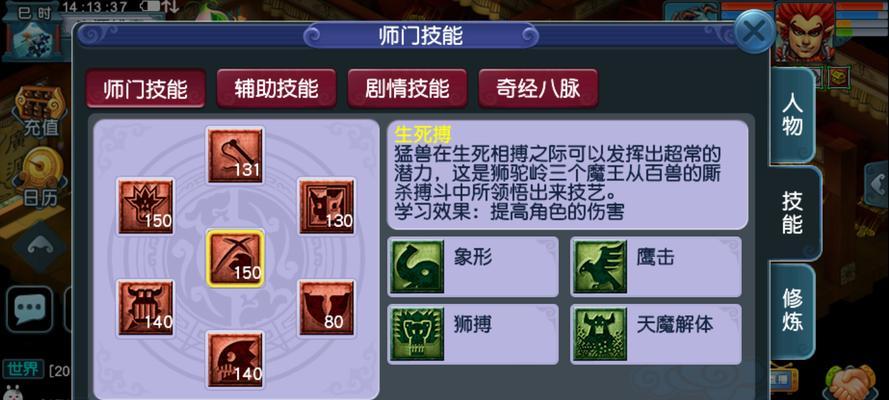 《梦幻西游2》狮驼岭剧情怎么过？攻略要点有哪些？