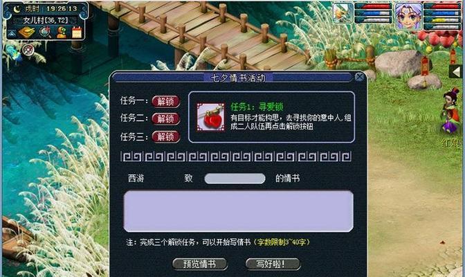 《梦幻西游2》四季副本怎么过？攻略要点有哪些？