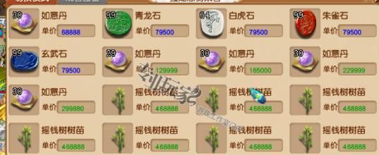 如何快速成为《梦幻西游2》中的天台商人？需要掌握哪些技巧和策略？