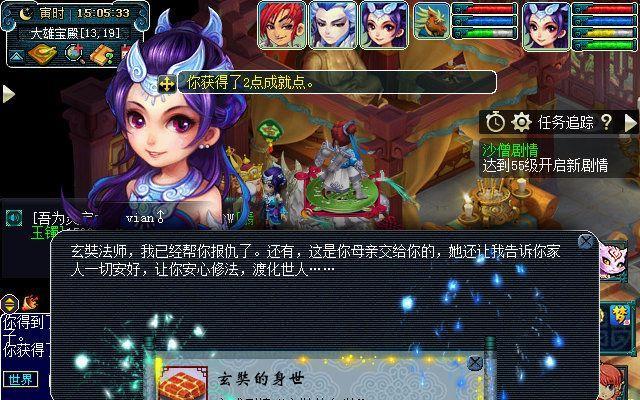 《梦幻西游2》中玄奘身世之谜如何解开？完整剧情攻略是什么？