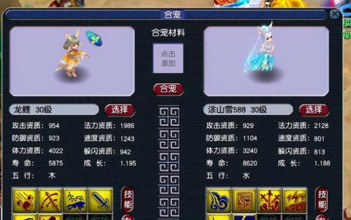 《梦幻西游2》如何选择合适你的套装？套装选择有哪些常见问题？