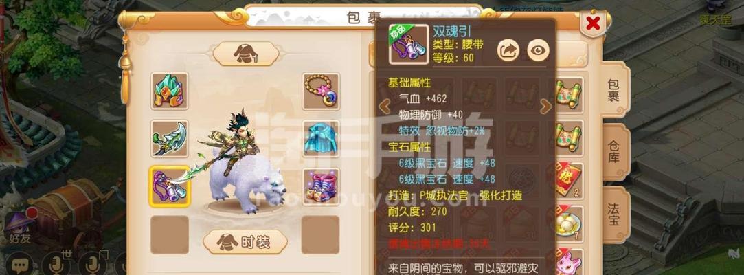 《梦幻西游》力地府变身卡选择指南？哪些变身卡最适合？
