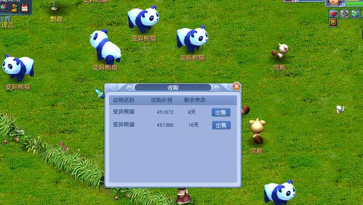 《梦幻西游》牧场饰品有哪些种类？如何获得？