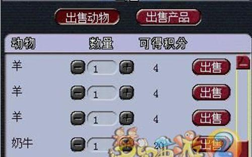 《梦幻西游》牧场饰品有哪些种类？如何获得？