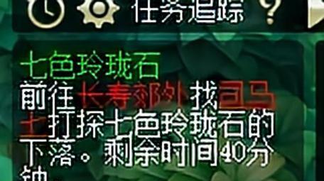 《梦幻西游》七色玲珑石怎么获得？使用方法和效果是什么？