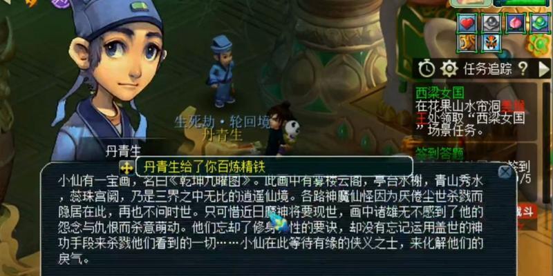 《梦幻西游》生死劫第二关攻略是什么？