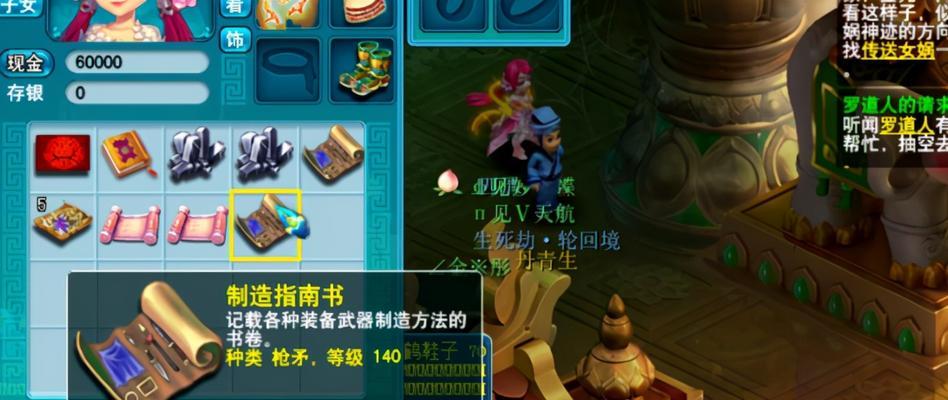 《梦幻西游》生死劫第二关攻略是什么？