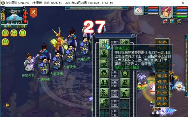 《梦幻西游》生死劫第九关怎么过？详细攻略解析是什么？