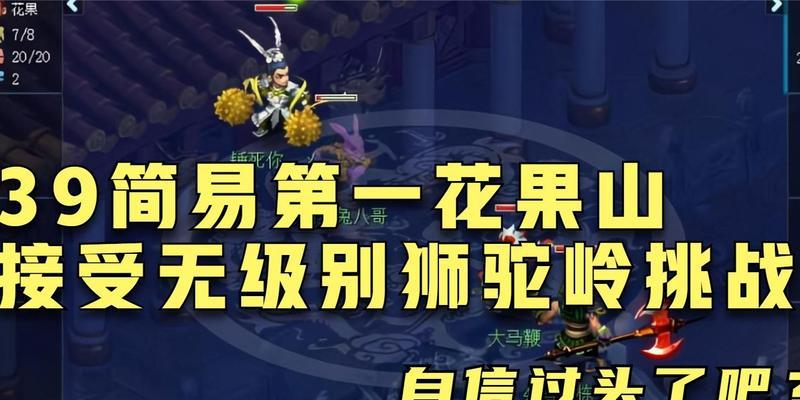 《梦幻西游》30级到39级剧情任务怎么过？攻略要点是什么？