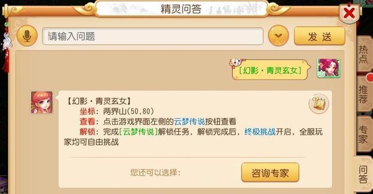 《梦幻西游》50级青灵玄女剧情怎么过？通关技巧大公开？